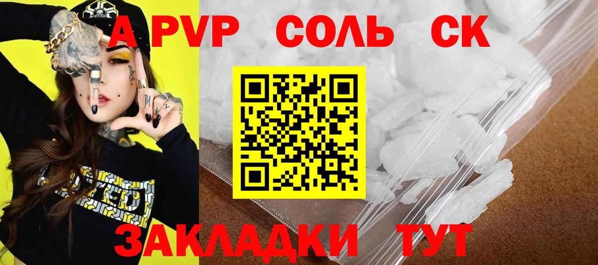 Alpha-PVP VHQ Йошкар-Ола