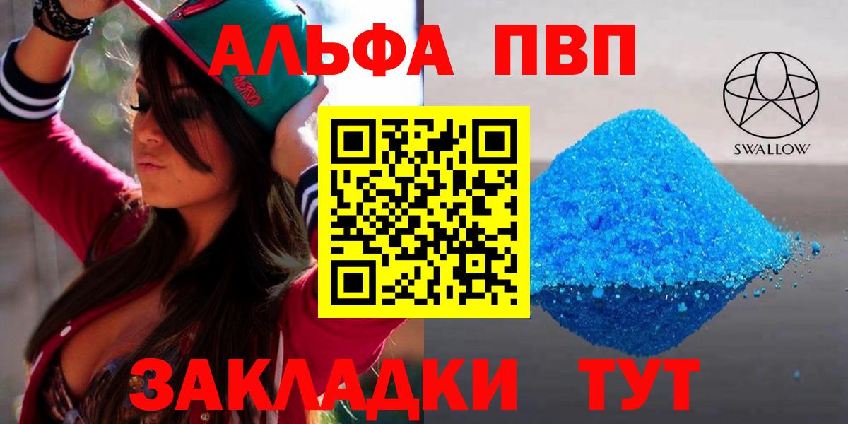 Йошкар-Ола  Alfa_PVP СК КРИС  Вход с VPN  Alpha-PVP кристаллы 