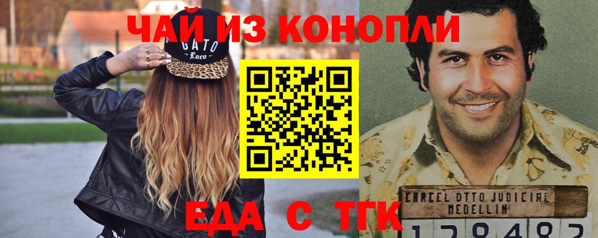 Йошкар-Ола  Печенье с ТГК марихуана  Вход с VPN 