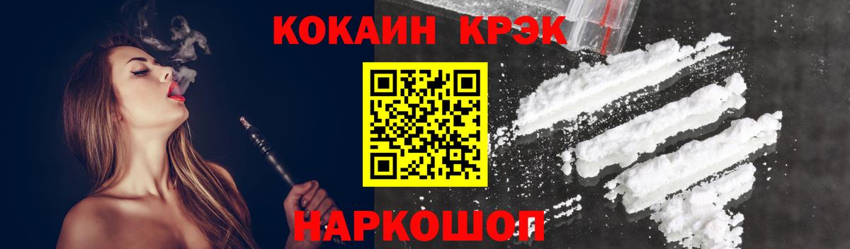Cocaine FishScale  Cocaine  КОКАИН Эквадор  Йошкар-Ола  Вход с VPN 