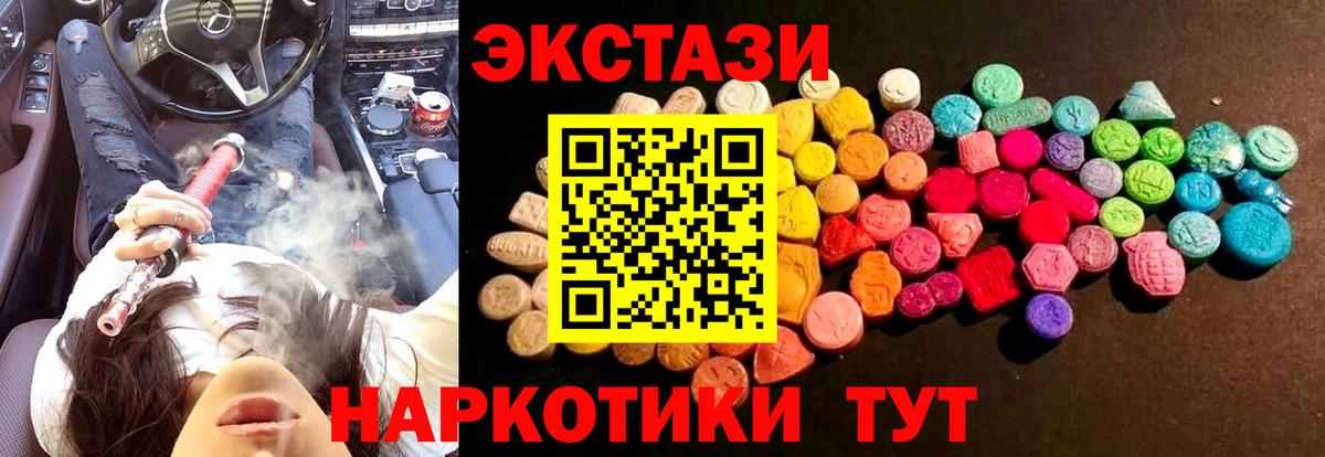 Йошкар-Ола  гидра ТОР  Ecstasy  ЭКСТАЗИ DUBAI  что такое наркотик  Вход с VPN  Экстази таблы 