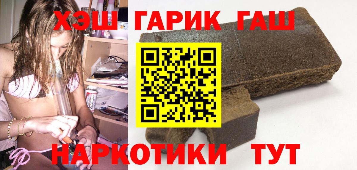 Гашиш  ГАШИШ убойный  Вход с VPN  ГАШИШ гашик  Йошкар-Ола 