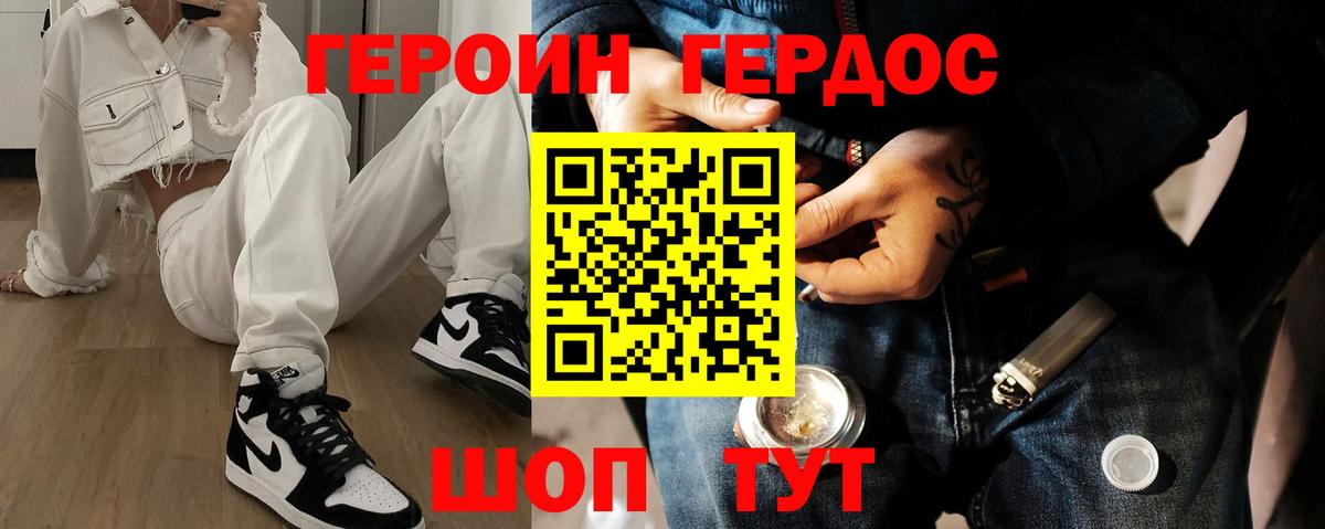 Йошкар-Ола  Героин  Вход с VPN  ГЕРОИН хмурый 