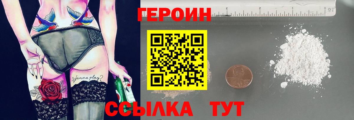 ГЕРОИН Афган Йошкар-Ола