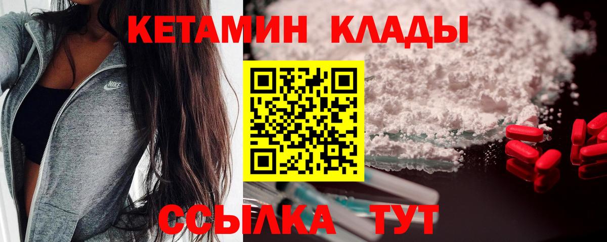 Кетамин ketamine Йошкар-Ола