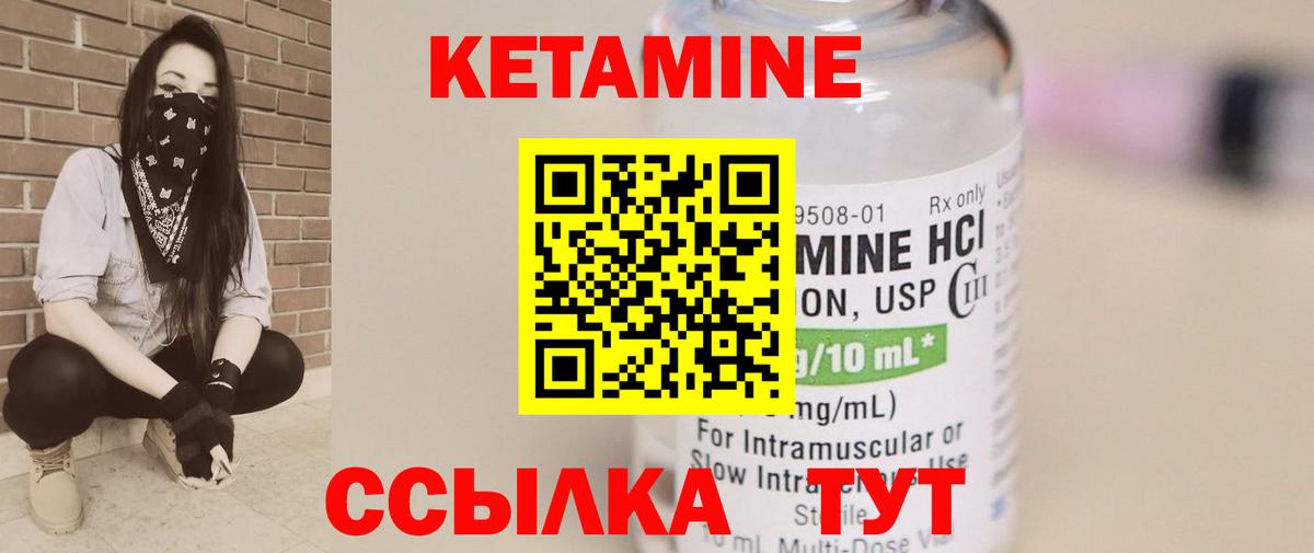 Кетамин VHQ  Вход с VPN  Кетамин VHQ  Йошкар-Ола 