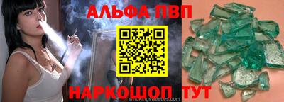 apvp Краснокаменск