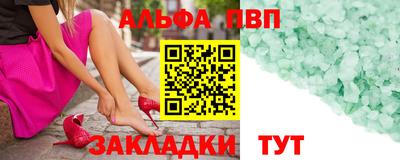 apvp Краснокаменск