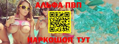 apvp Краснокаменск