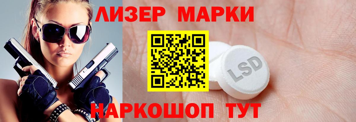 LSD-25 экстази кислота  Вход с VPN  Лсд 25 экстази кислота  Йошкар-Ола 