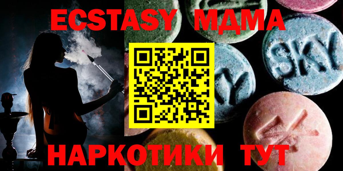 МДМА crystal Йошкар-Ола