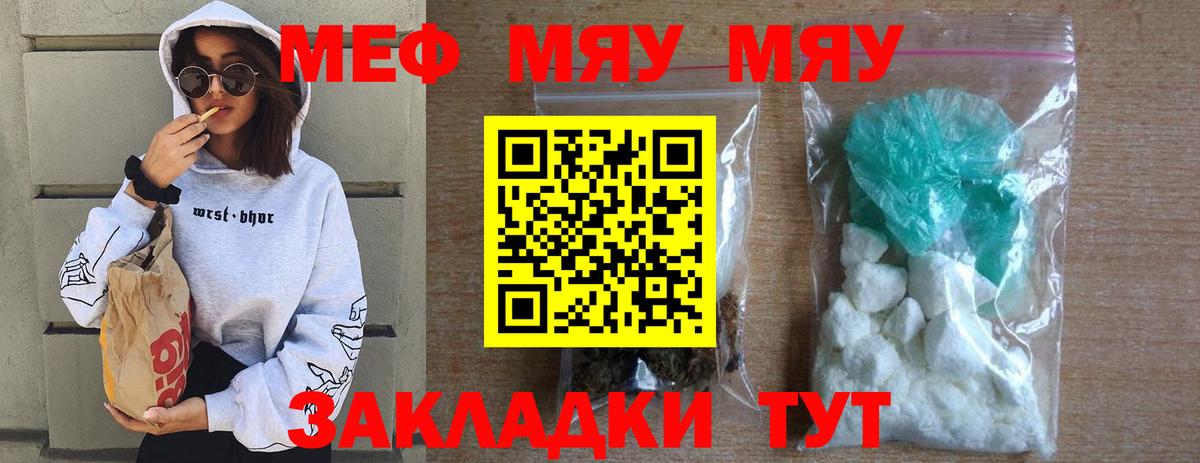 Мефедрон VHQ  Мефедрон 4 MMC  МЯУ-МЯУ  Вход с VPN  Йошкар-Ола 