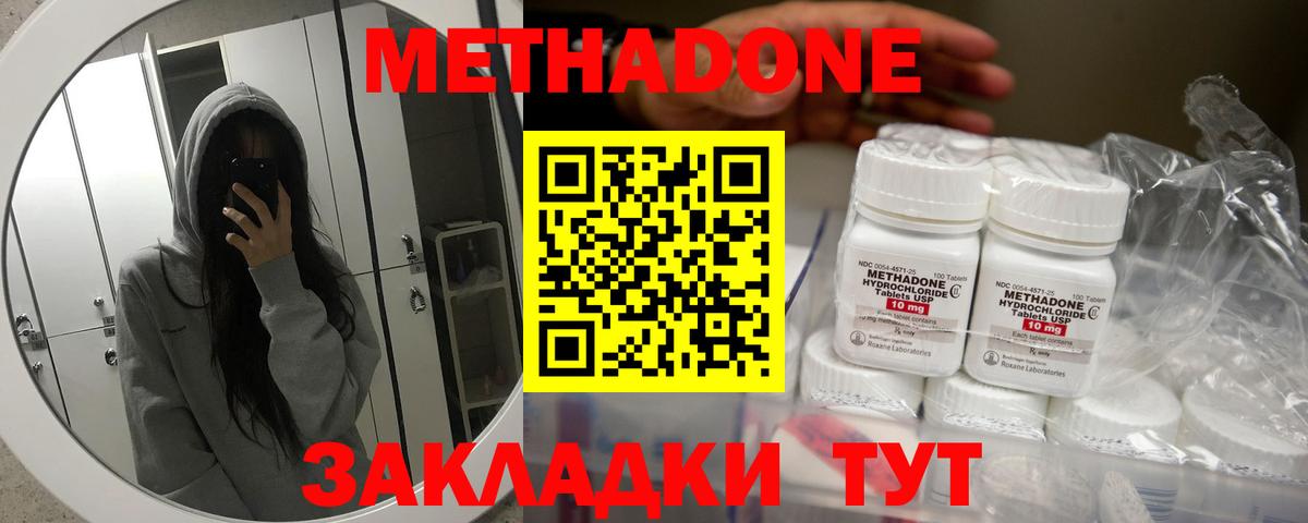 Йошкар-Ола  МЕТАДОН белоснежный  Метадон methadone  Вход с VPN 