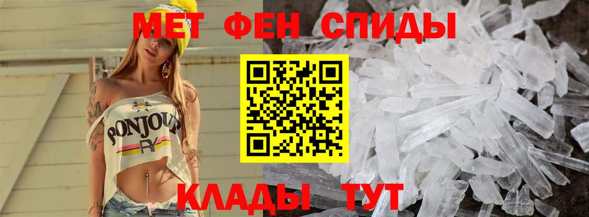 Метамфетамин мет  Вход с VPN  Йошкар-Ола 