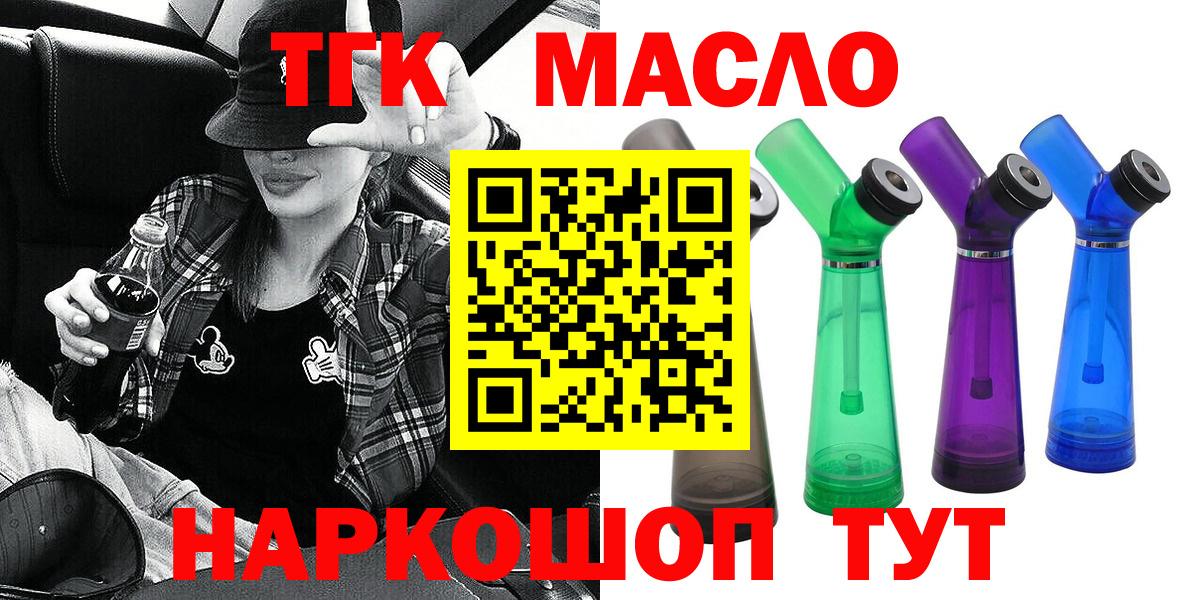 ТГК жижа Йошкар-Ола